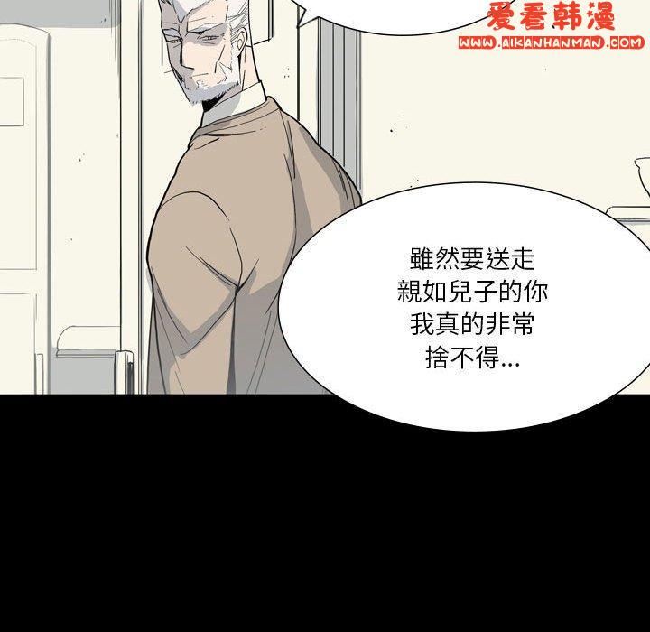 《解憂咖啡》漫画 第28話