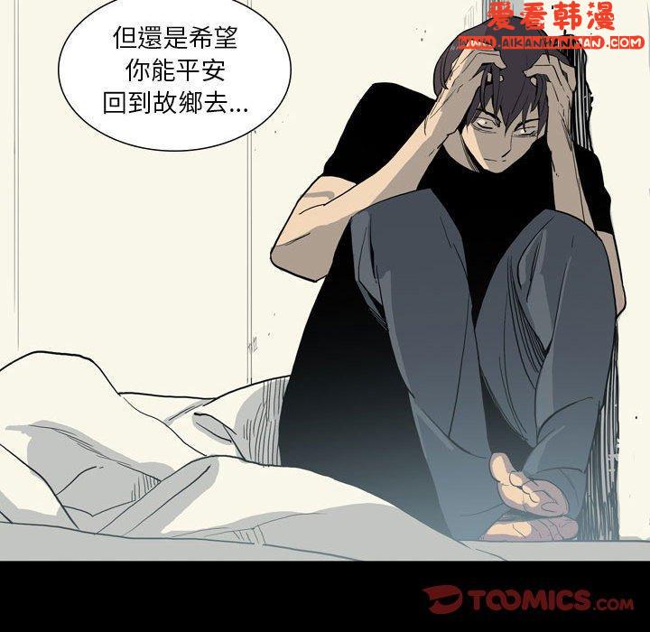 《解憂咖啡》漫画 第28話