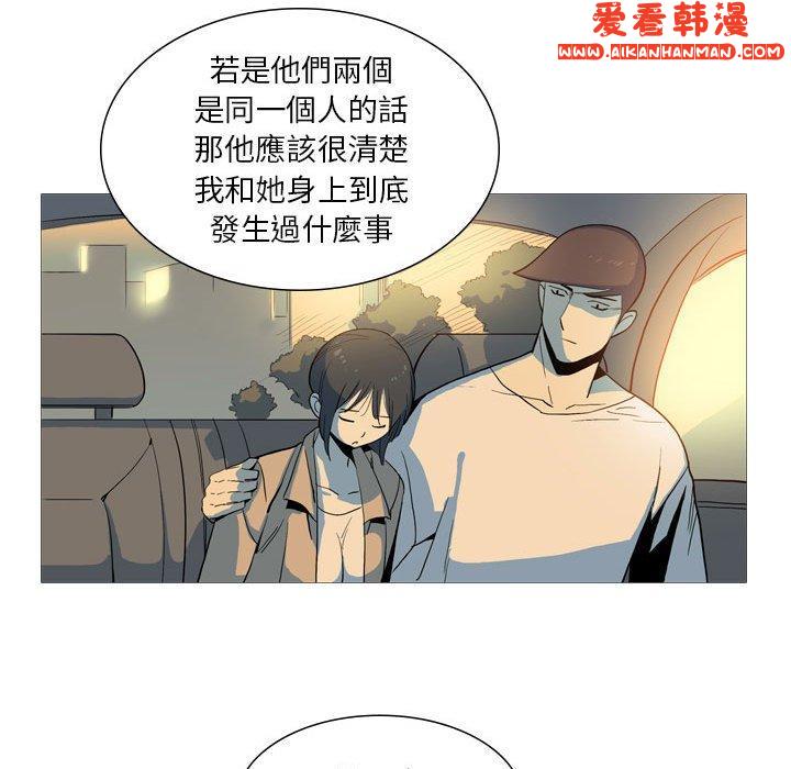 《解憂咖啡》漫画 第28話