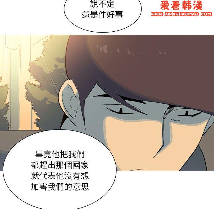 《解憂咖啡》漫画 第28話