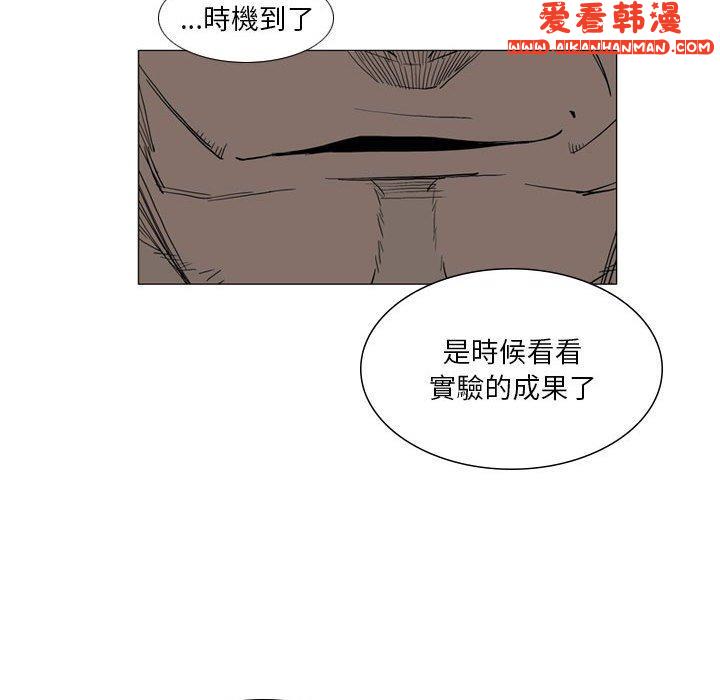 《解憂咖啡》漫画 第28話