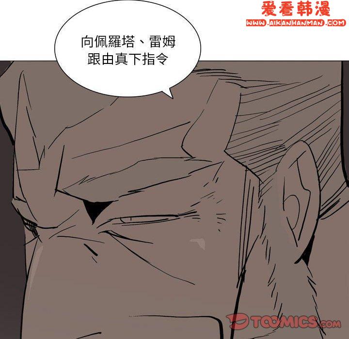 《解憂咖啡》漫画 第28話