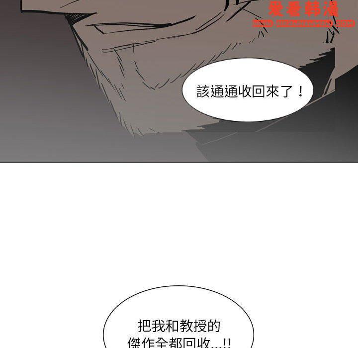 《解憂咖啡》漫画 第28話