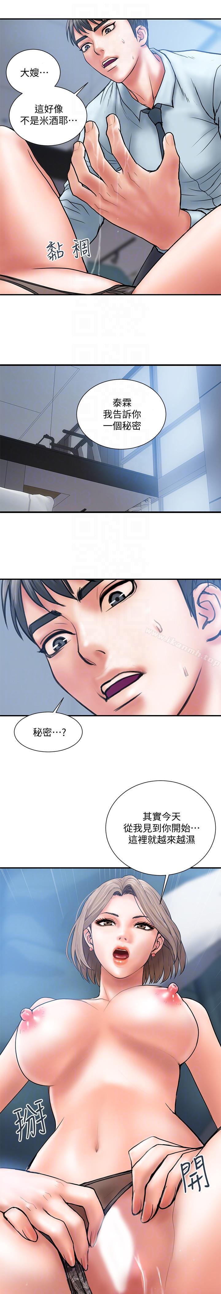 《計劃出軌》漫画 第2話-濕濕黏黏的大嫂