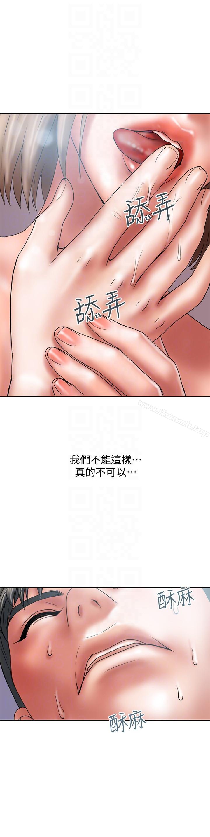 《計劃出軌》漫画 第2話-濕濕黏黏的大嫂