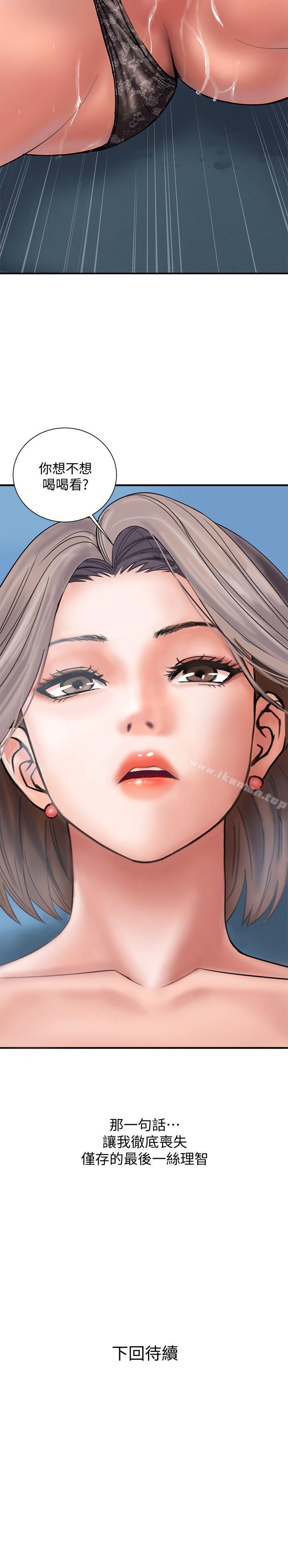 《計劃出軌》漫画 第2話-濕濕黏黏的大嫂