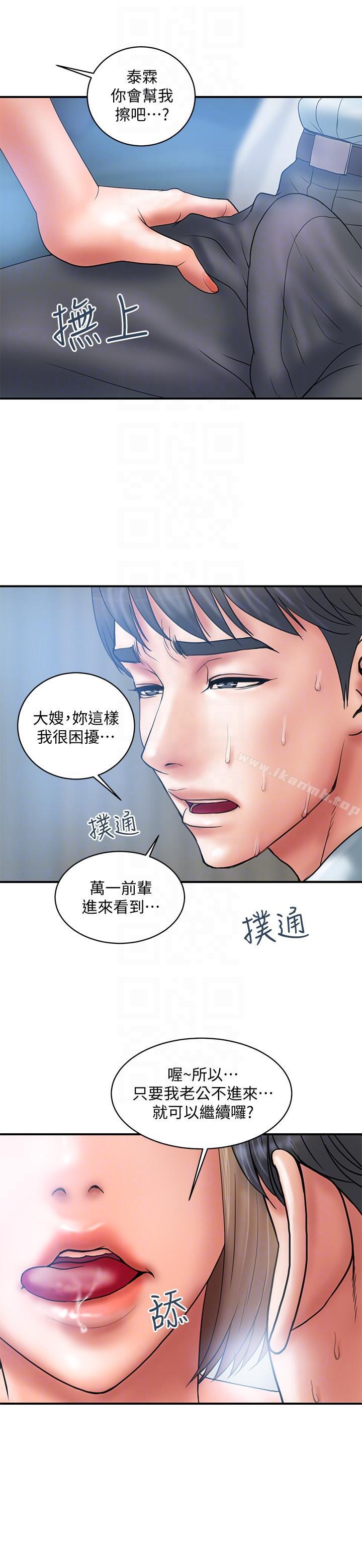 《計劃出軌》漫画 第2話-濕濕黏黏的大嫂