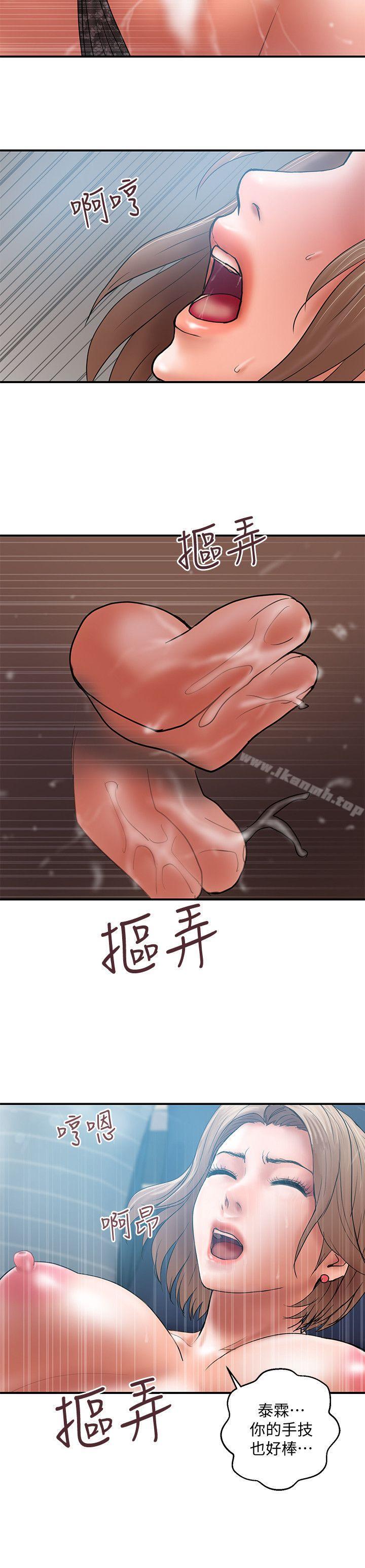 《計劃出軌》漫画 第3話-我跟你老婆誰比較厲害?