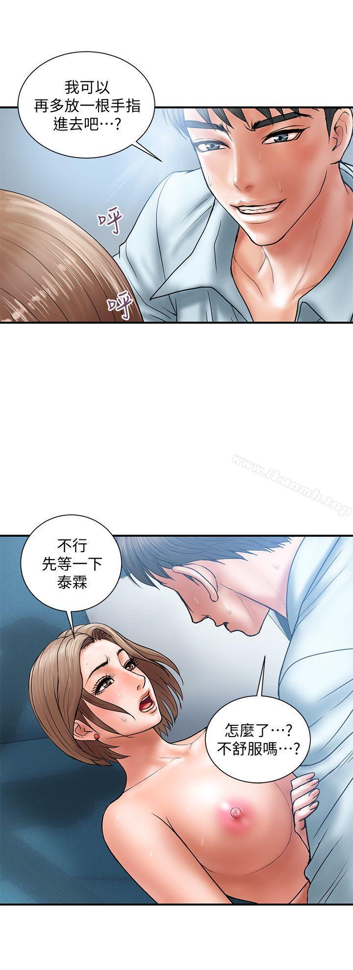 《計劃出軌》漫画 第3話-我跟你老婆誰比較厲害?