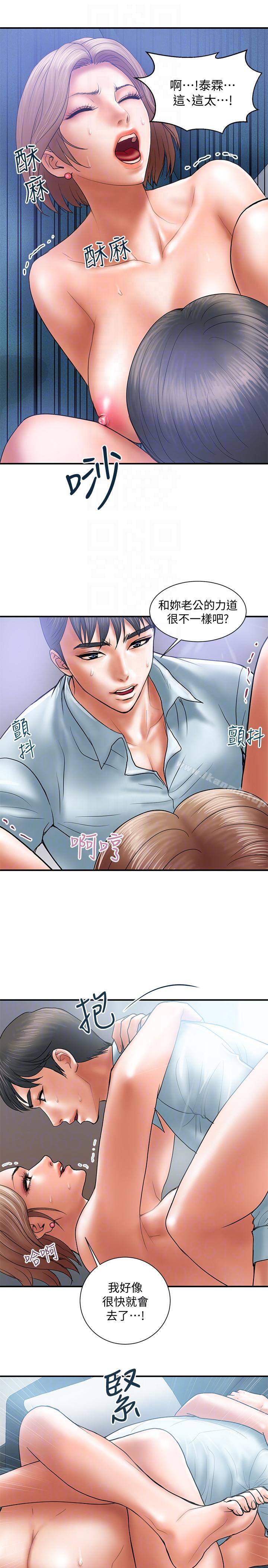 《計劃出軌》漫画 第3話-我跟你老婆誰比較厲害?
