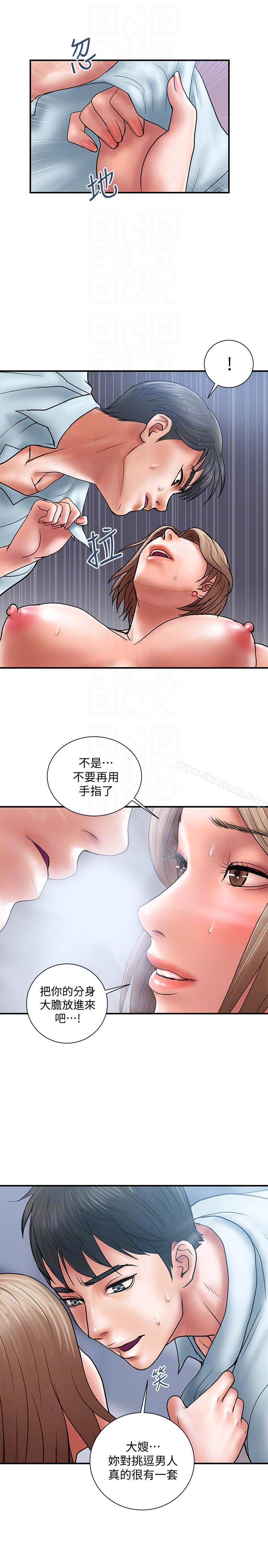 《計劃出軌》漫画 第3話-我跟你老婆誰比較厲害?