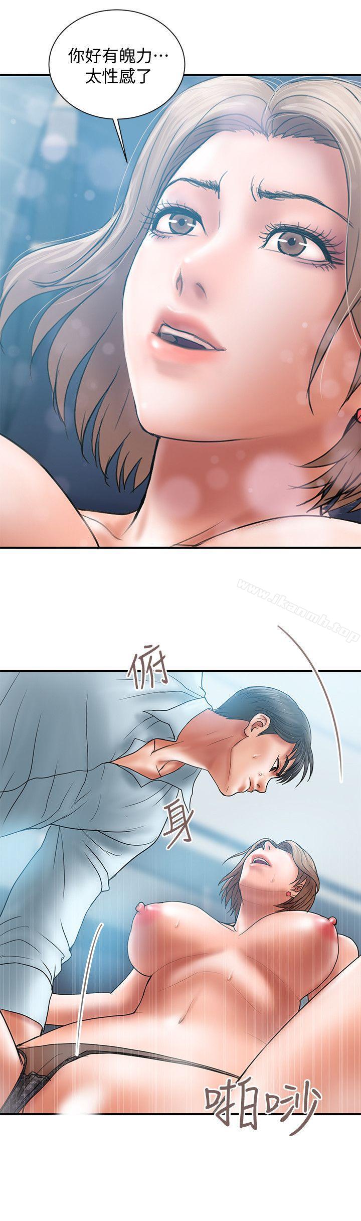 《計劃出軌》漫画 第3話-我跟你老婆誰比較厲害?