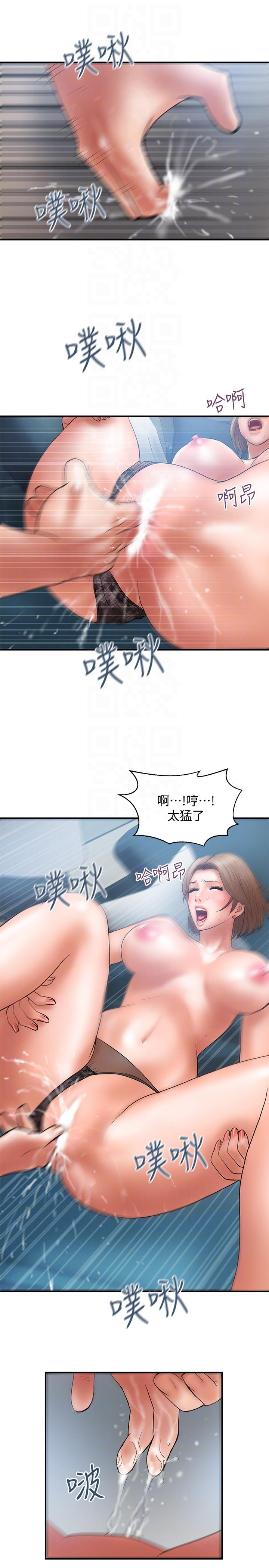 《計劃出軌》漫画 第3話-我跟你老婆誰比較厲害?