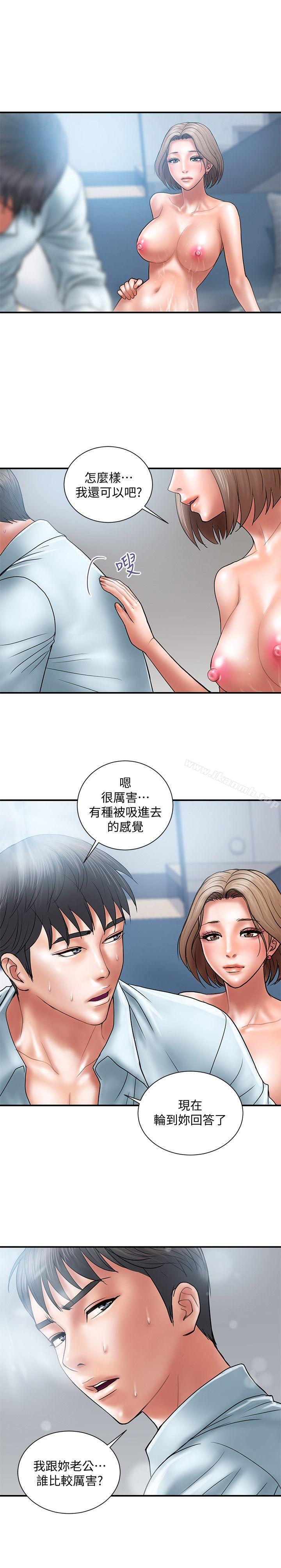 《計劃出軌》漫画 第3話-我跟你老婆誰比較厲害?