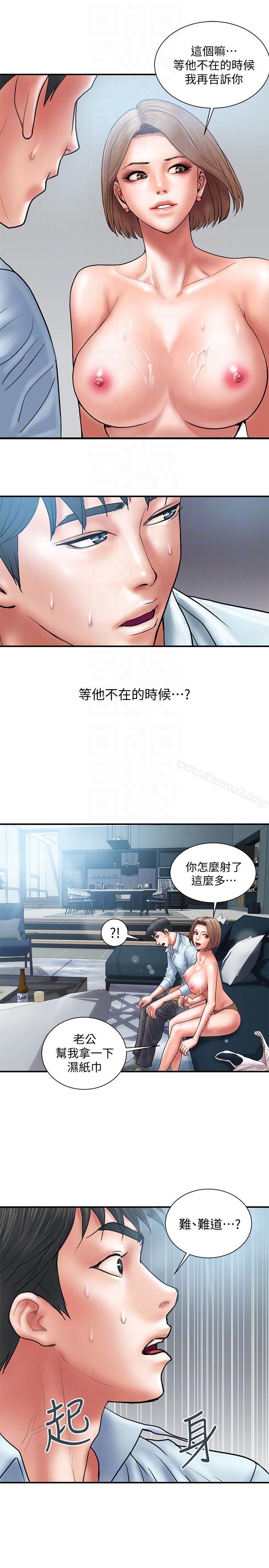 《計劃出軌》漫画 第3話-我跟你老婆誰比較厲害?