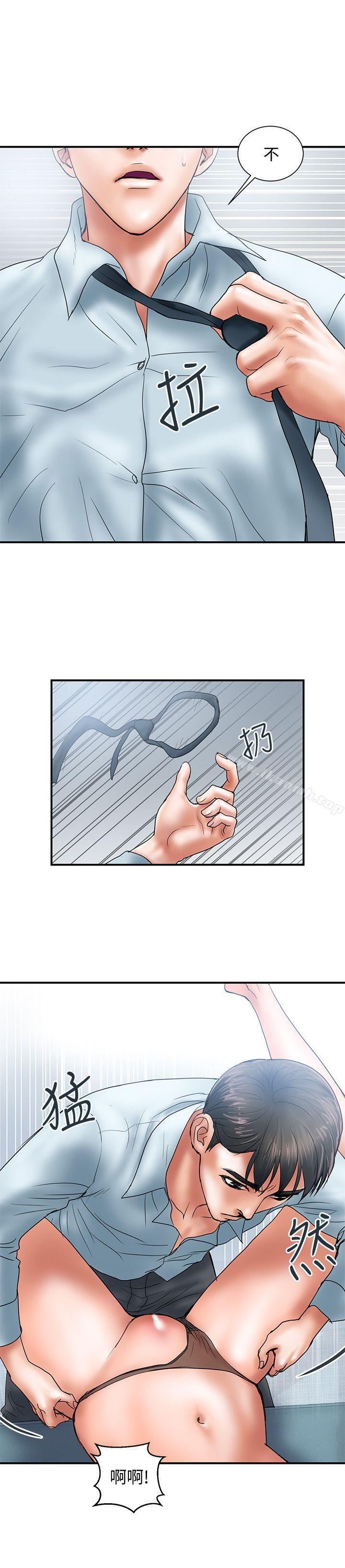 《計劃出軌》漫画 第3話-我跟你老婆誰比較厲害?