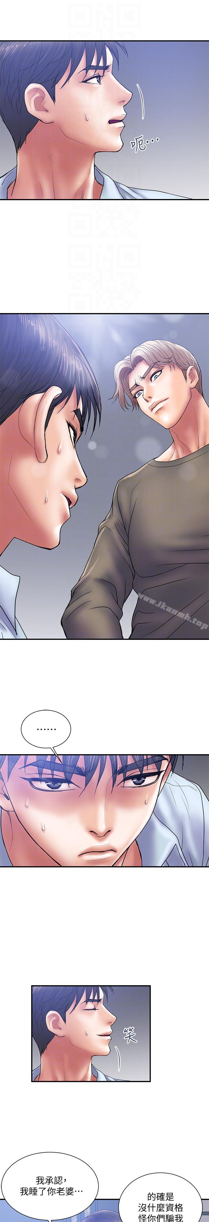 《計劃出軌》漫画 第4話-前輩的當頭棒喝