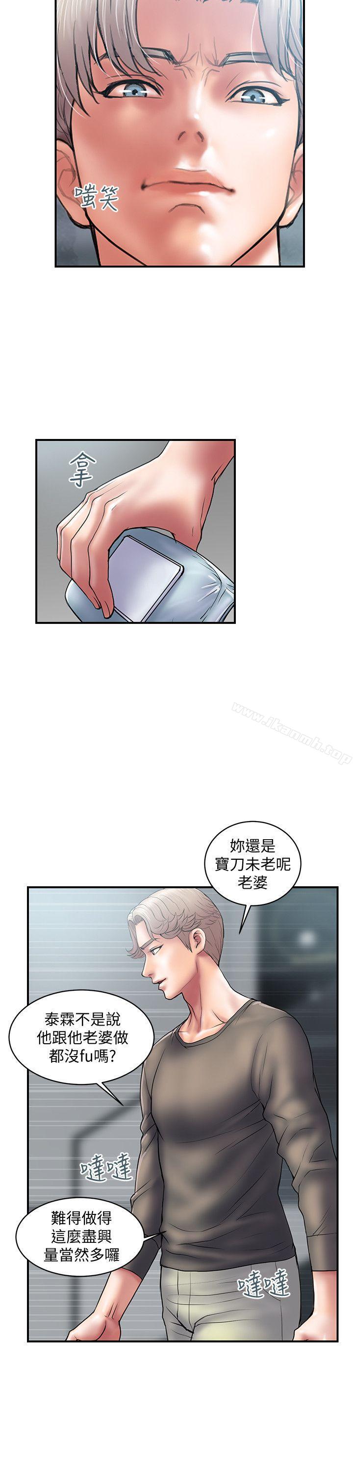 《計劃出軌》漫画 第4話-前輩的當頭棒喝