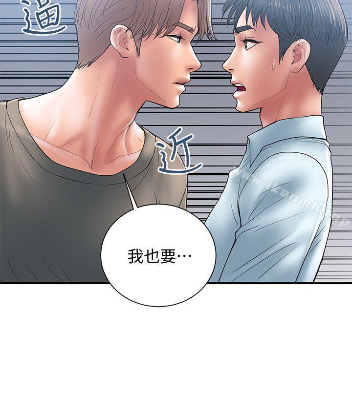 《計劃出軌》漫画 第4話-前輩的當頭棒喝
