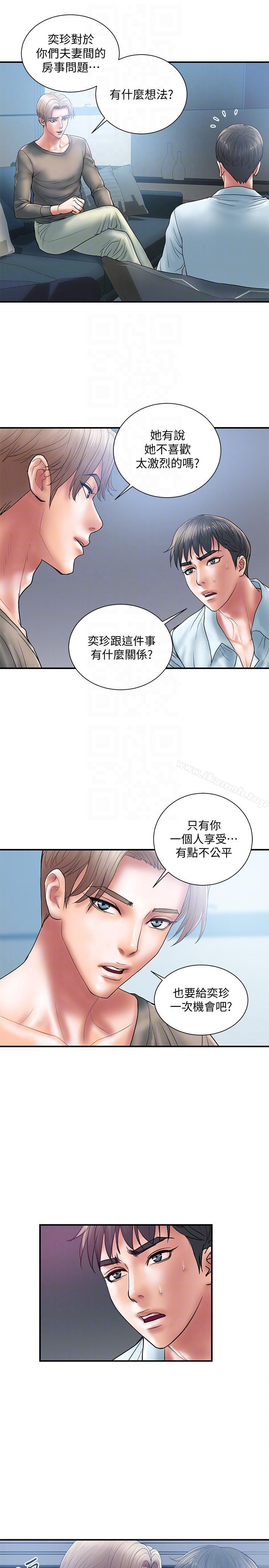 《計劃出軌》漫画 第4話-前輩的當頭棒喝