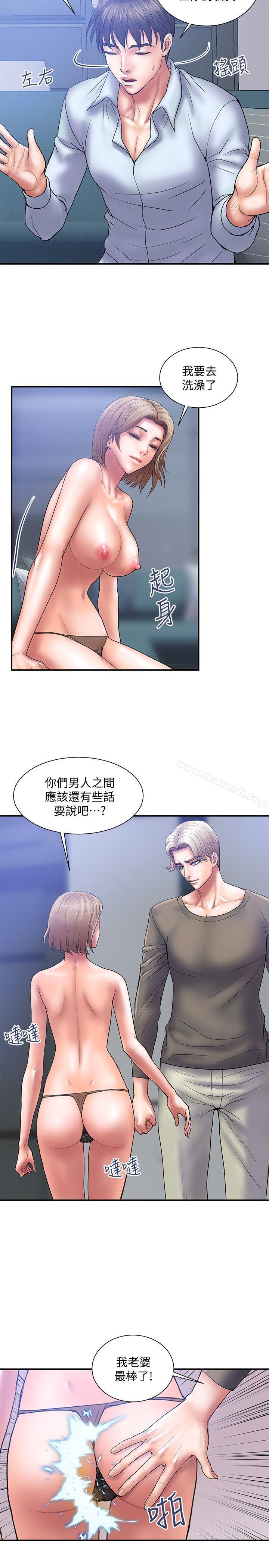 《計劃出軌》漫画 第4話-前輩的當頭棒喝