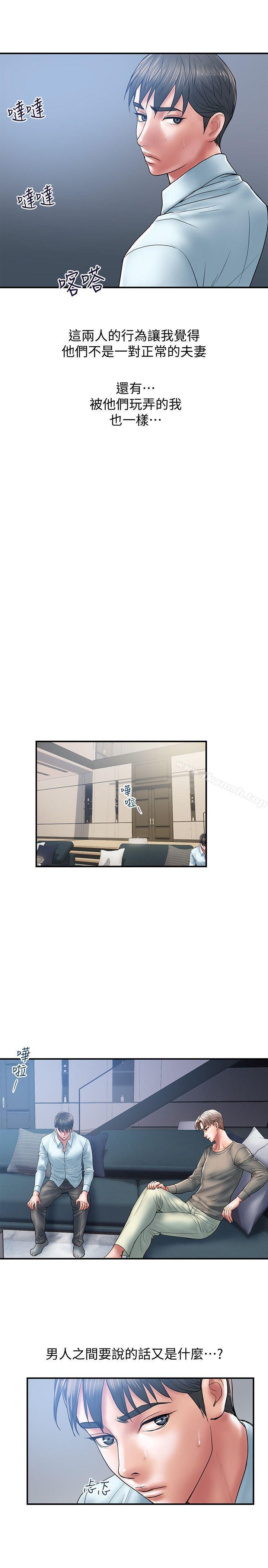 《計劃出軌》漫画 第4話-前輩的當頭棒喝