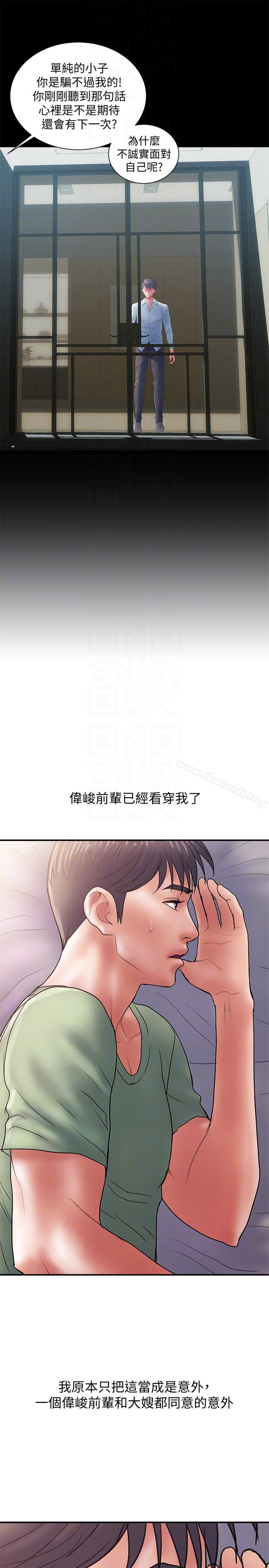 《計劃出軌》漫画 第4話-前輩的當頭棒喝