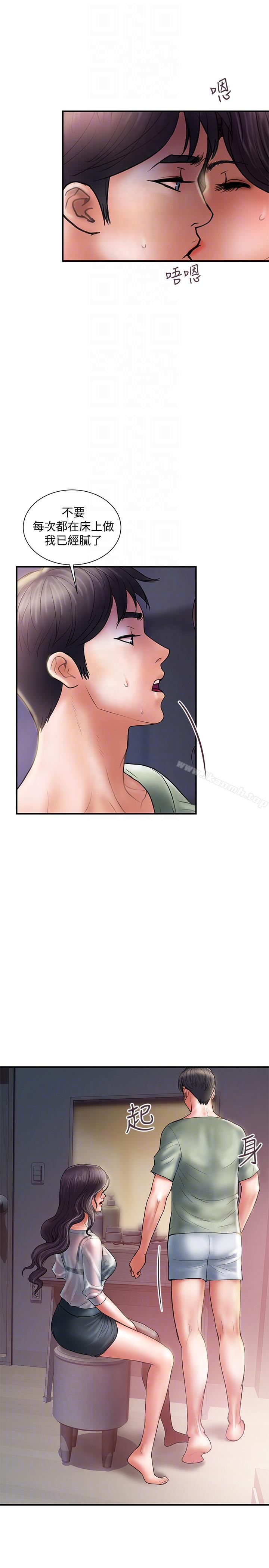 《計劃出軌》漫画 第5話-今天來點特別的吧