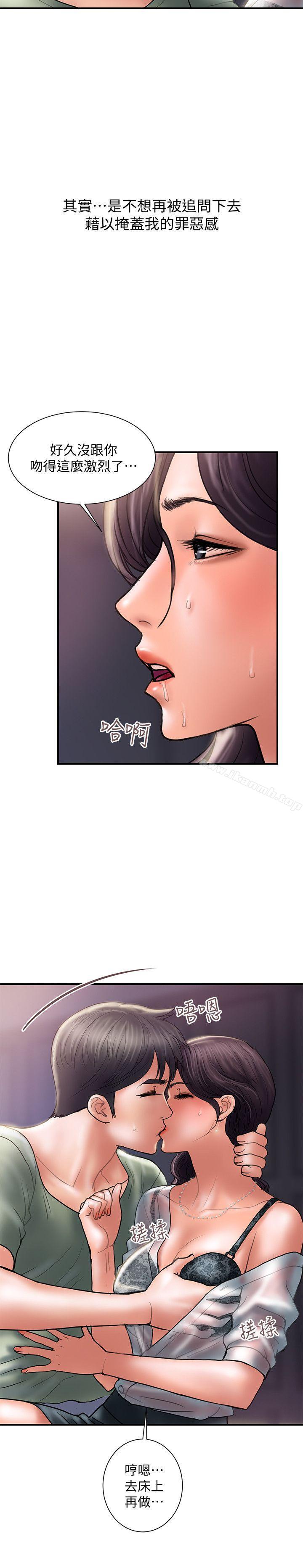 《計劃出軌》漫画 第5話-今天來點特別的吧