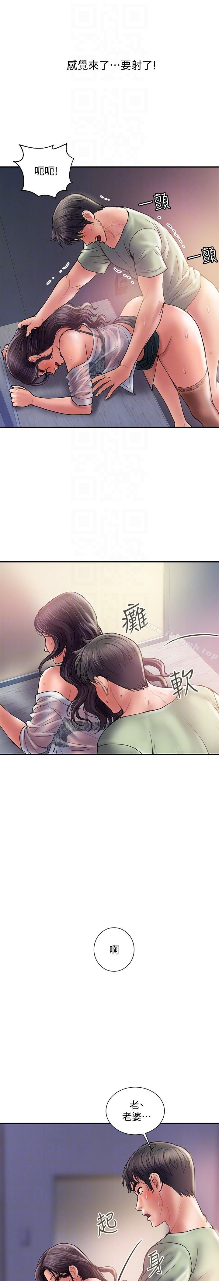 《計劃出軌》漫画 第5話-今天來點特別的吧
