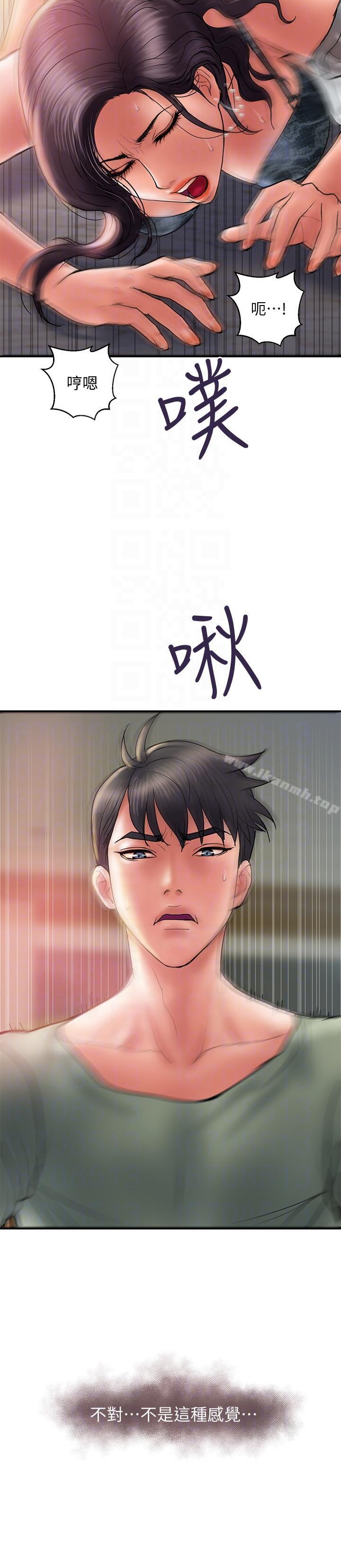 《計劃出軌》漫画 第5話-今天來點特別的吧