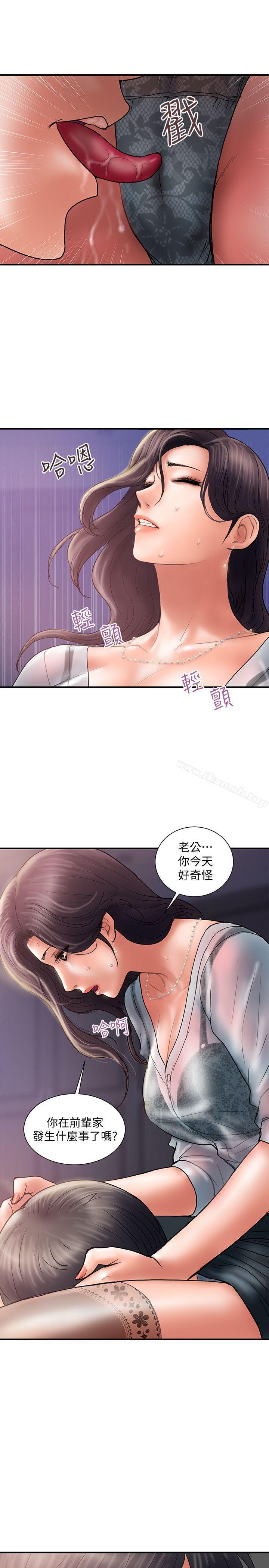 《計劃出軌》漫画 第5話-今天來點特別的吧