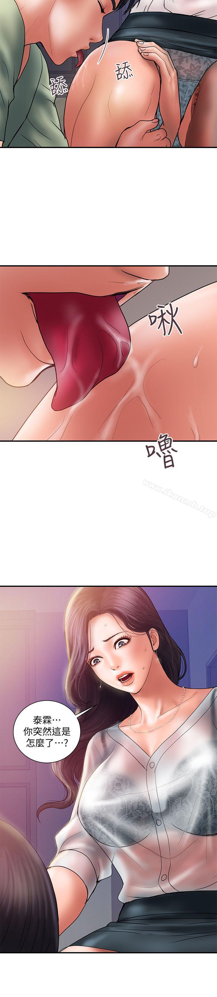《計劃出軌》漫画 第5話-今天來點特別的吧