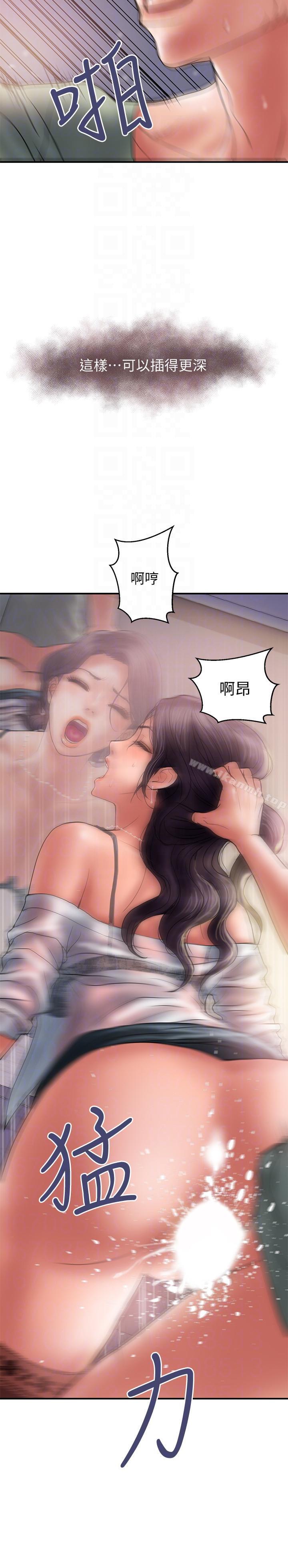《計劃出軌》漫画 第5話-今天來點特別的吧