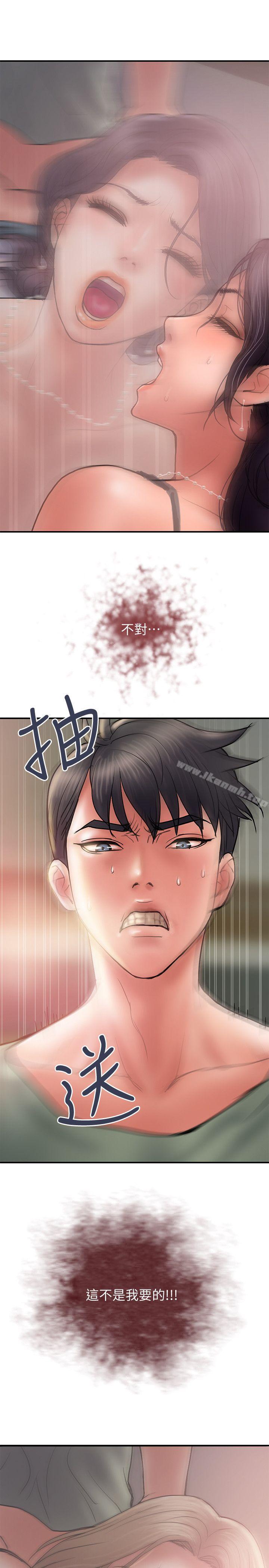 《計劃出軌》漫画 第5話-今天來點特別的吧