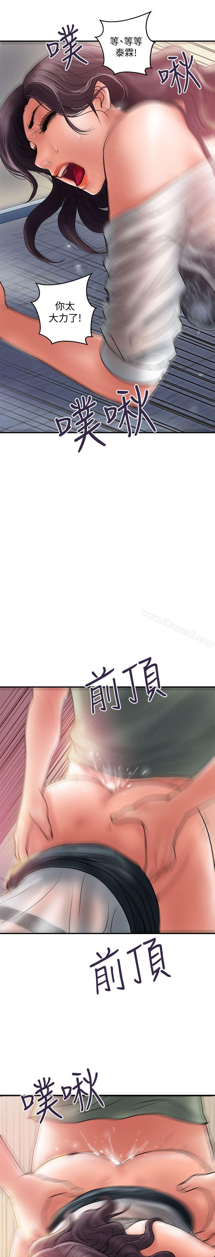《計劃出軌》漫画 第5話-今天來點特別的吧