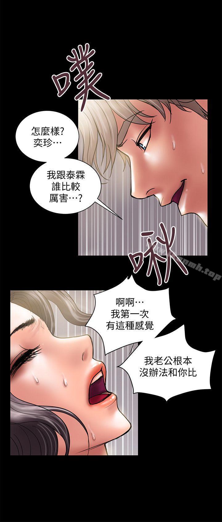 《計劃出軌》漫画 第6話-捨不得給別人的妻子