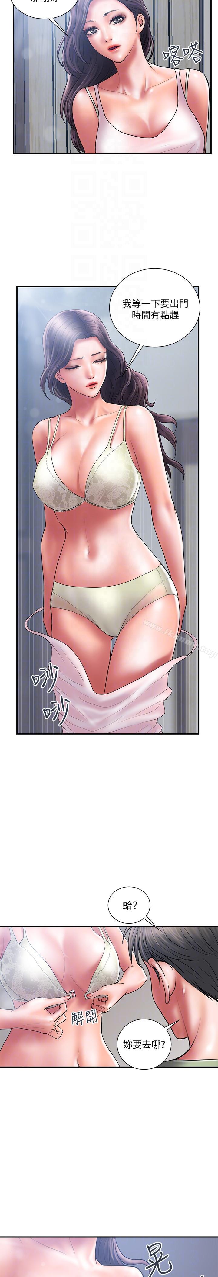 《計劃出軌》漫画 第6話-捨不得給別人的妻子