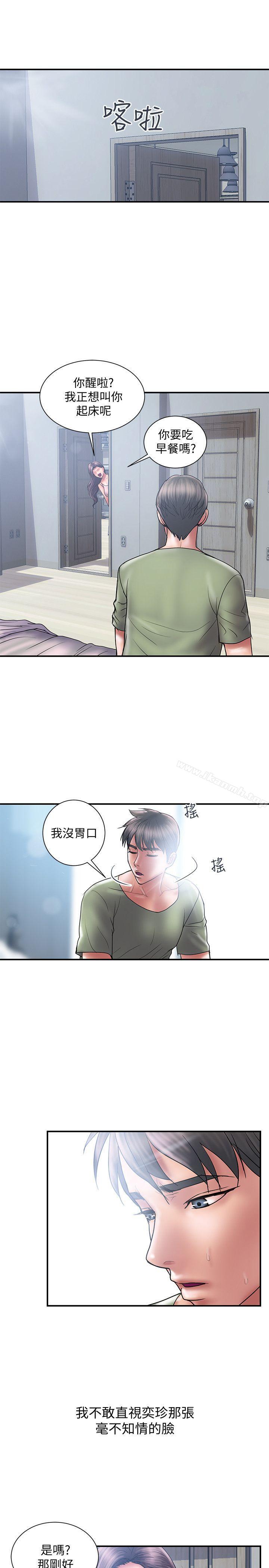 《計劃出軌》漫画 第6話-捨不得給別人的妻子