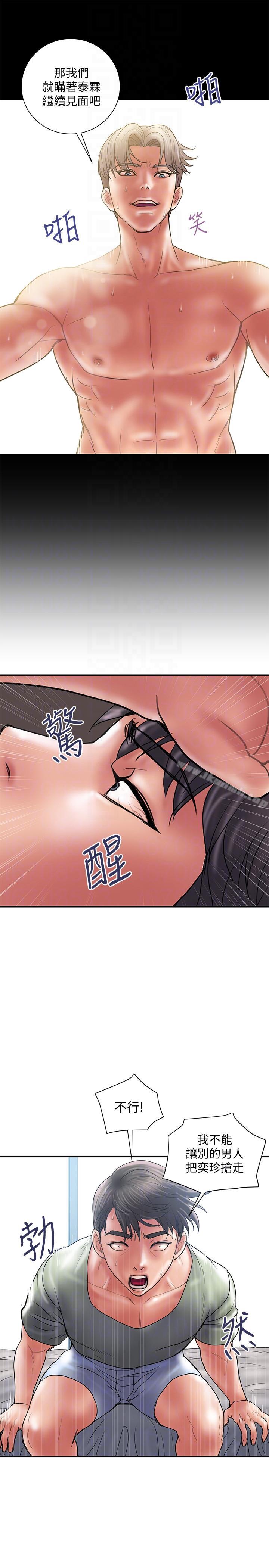 《計劃出軌》漫画 第6話-捨不得給別人的妻子