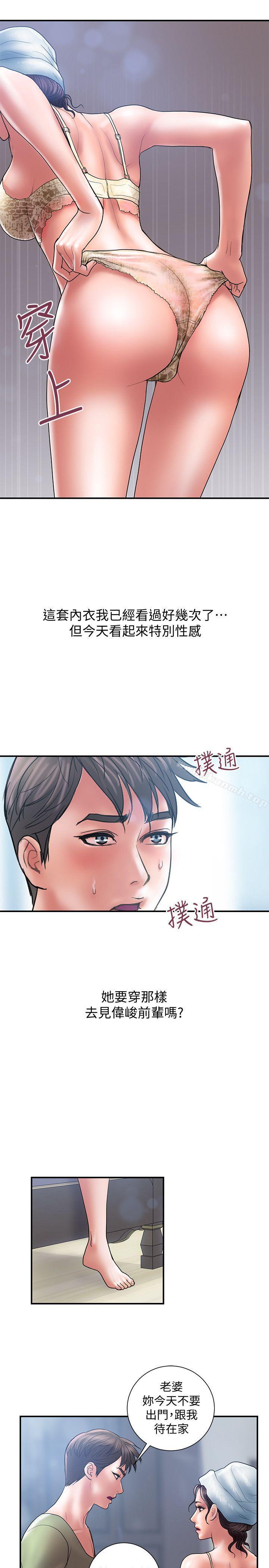 《計劃出軌》漫画 第6話-捨不得給別人的妻子