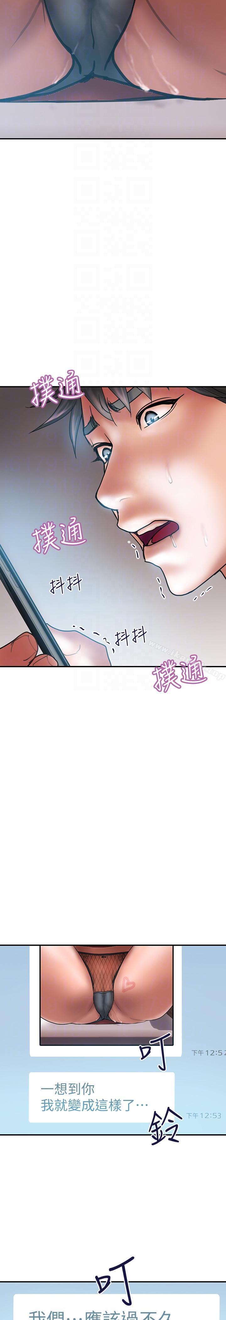 《計劃出軌》漫画 第7話-令人震驚的照片