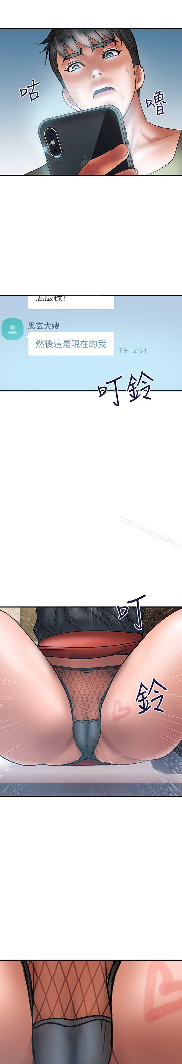 《計劃出軌》漫画 第7話-令人震驚的照片