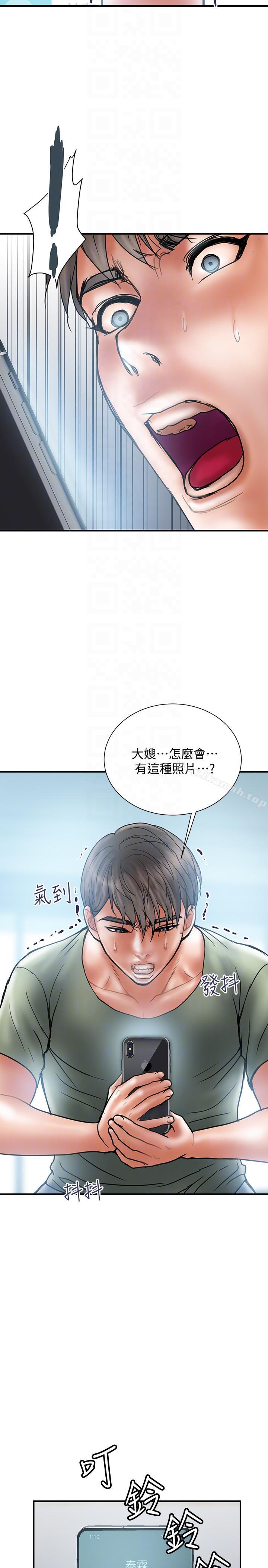 《計劃出軌》漫画 第7話-令人震驚的照片