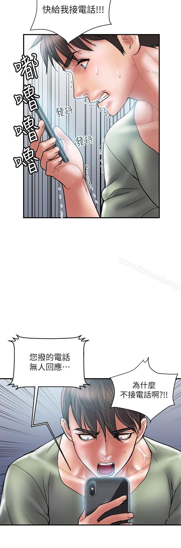 《計劃出軌》漫画 第7話-令人震驚的照片