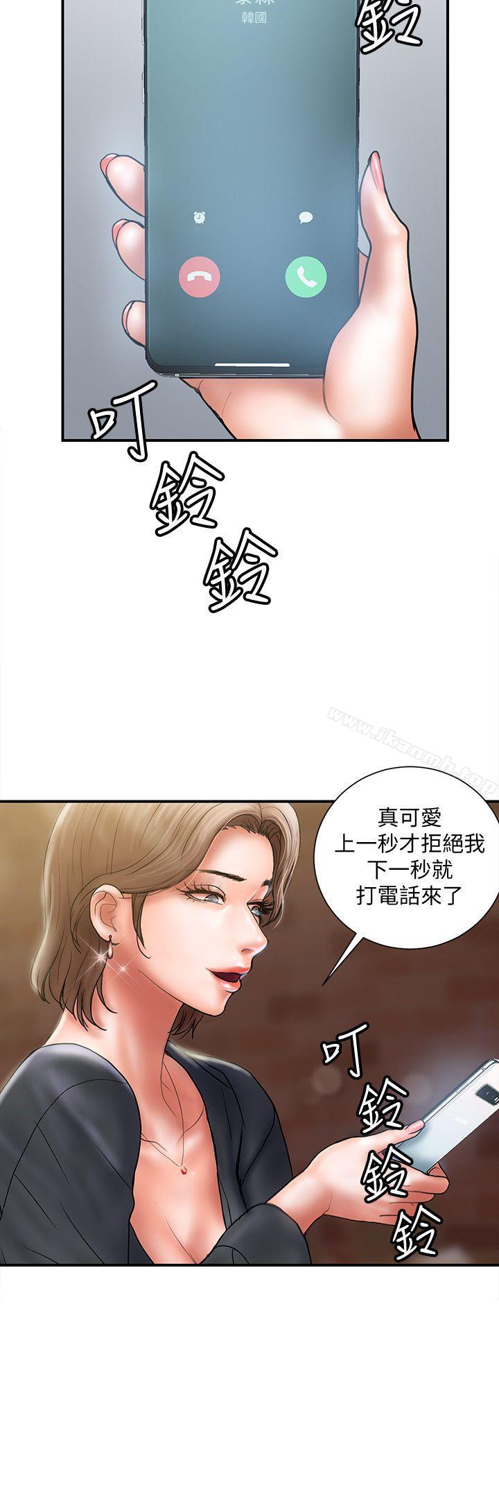 《計劃出軌》漫画 第7話-令人震驚的照片