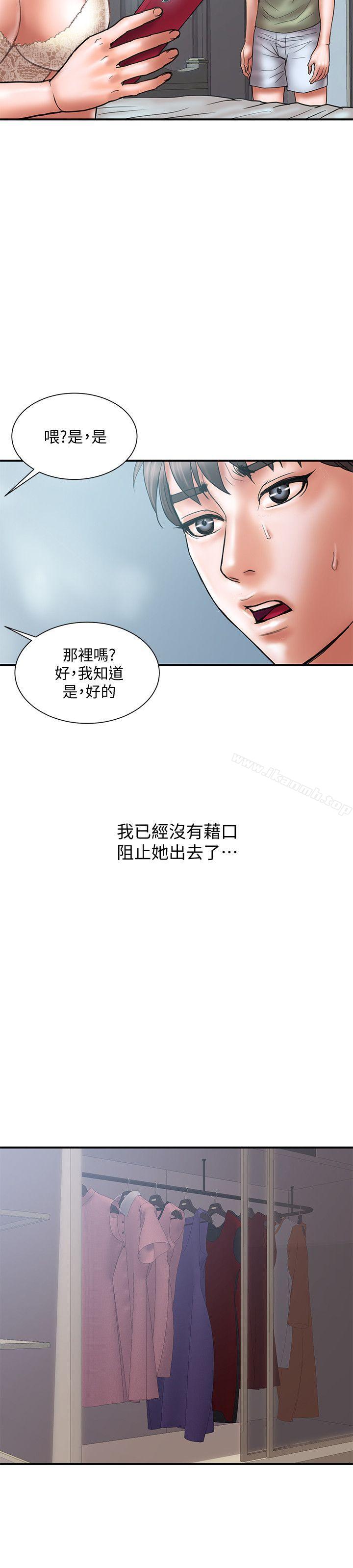 《計劃出軌》漫画 第7話-令人震驚的照片