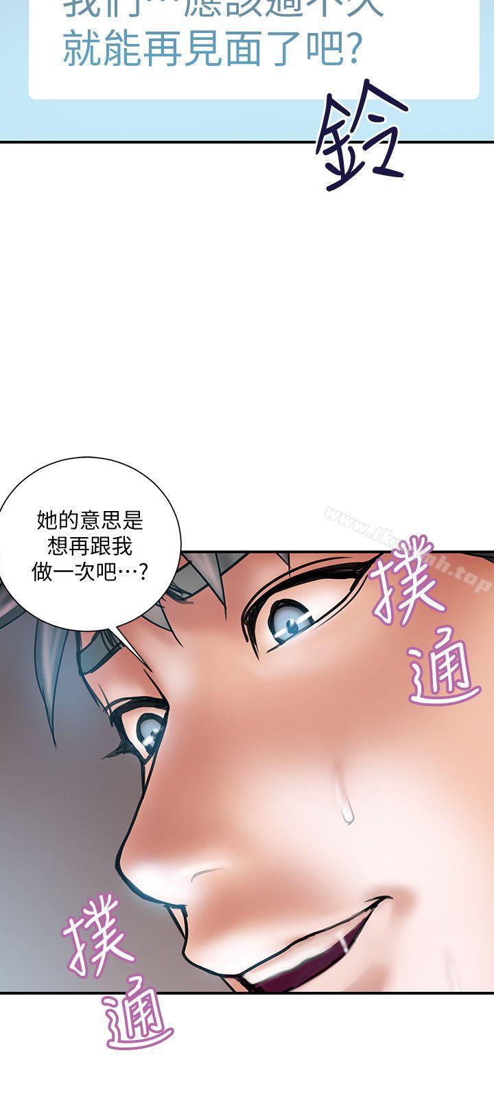 《計劃出軌》漫画 第7話-令人震驚的照片