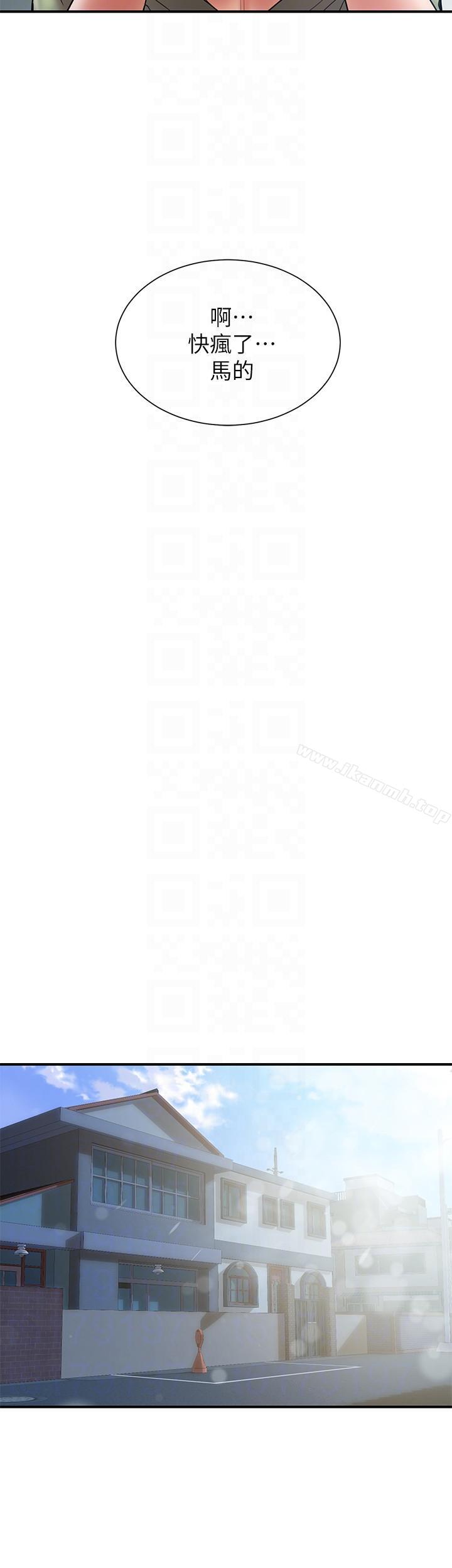 《計劃出軌》漫画 第7話-令人震驚的照片