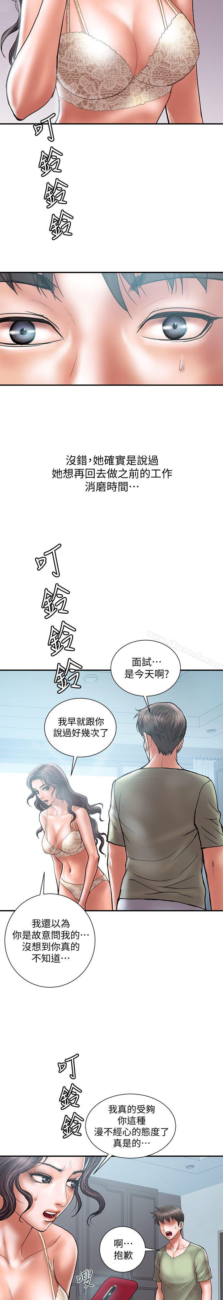 《計劃出軌》漫画 第7話-令人震驚的照片